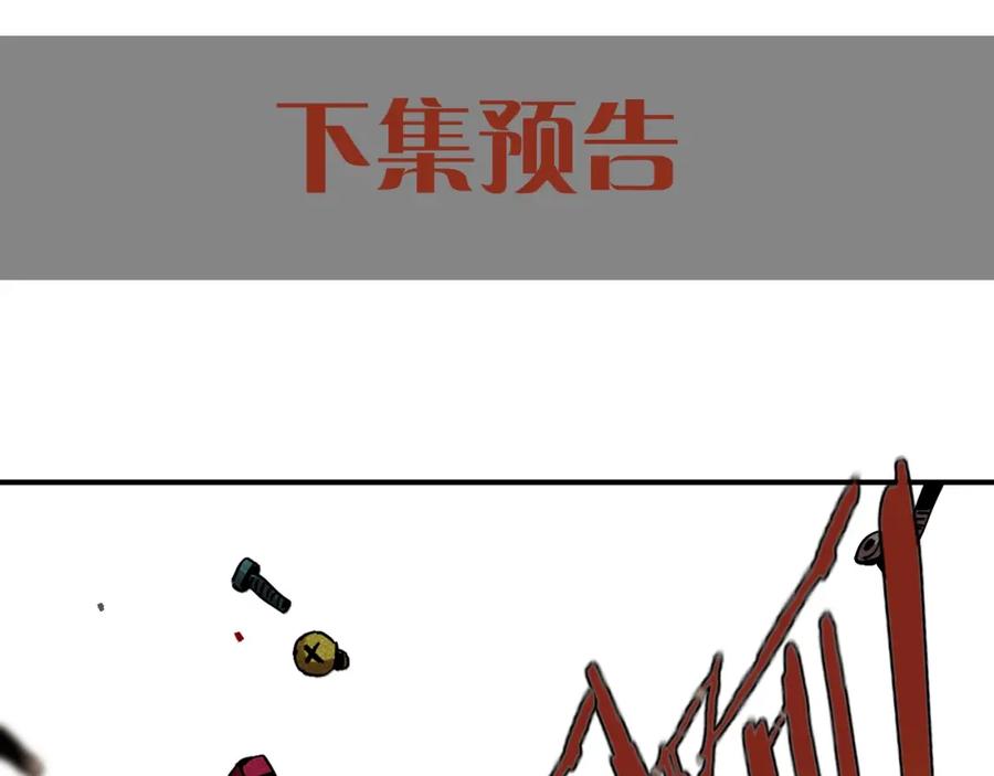 《桃与末世之书》第6话 清水由! 第78页