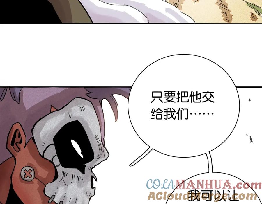 《桃与末世之书》第6话 清水由! 第69页