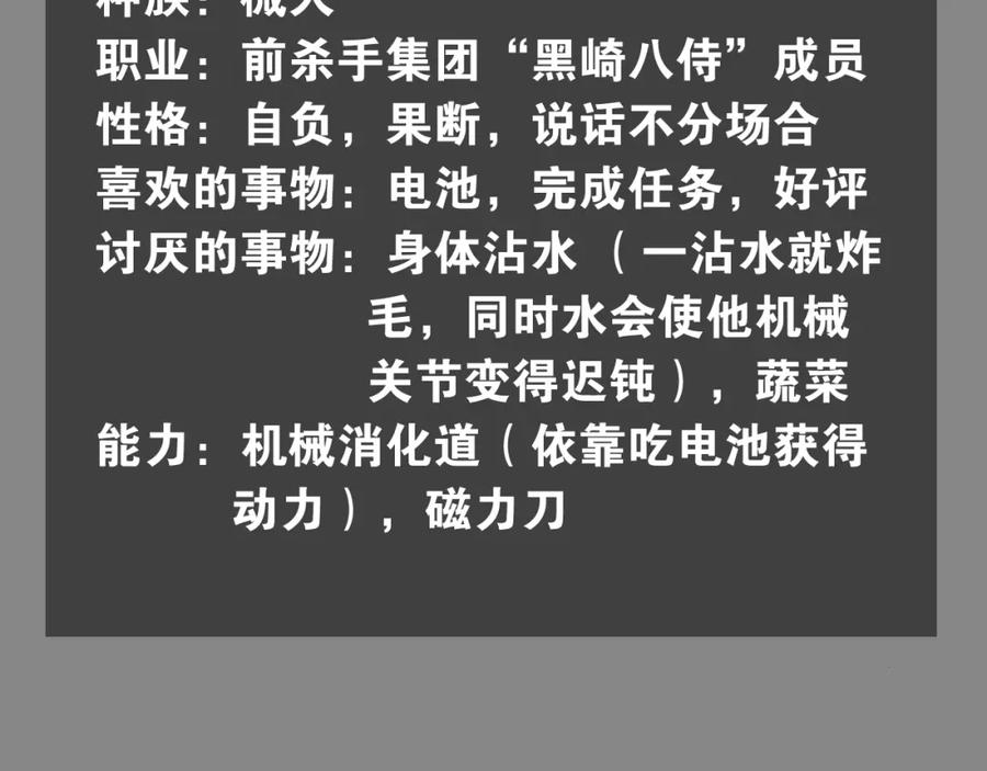 《桃与末世之书》第6话 清水由! 第82页
