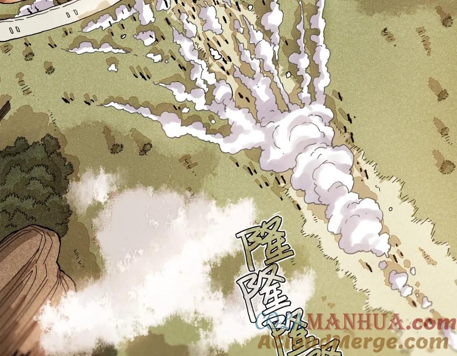《桃与末世之书》第6话 清水由! 第5页