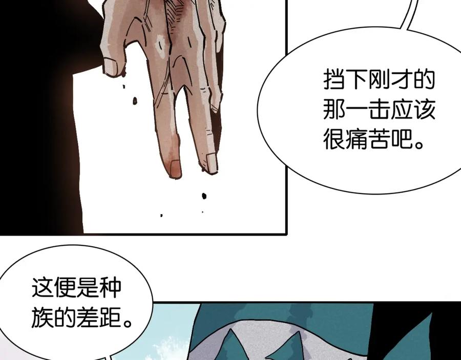 《桃与末世之书》第6话 清水由! 第52页