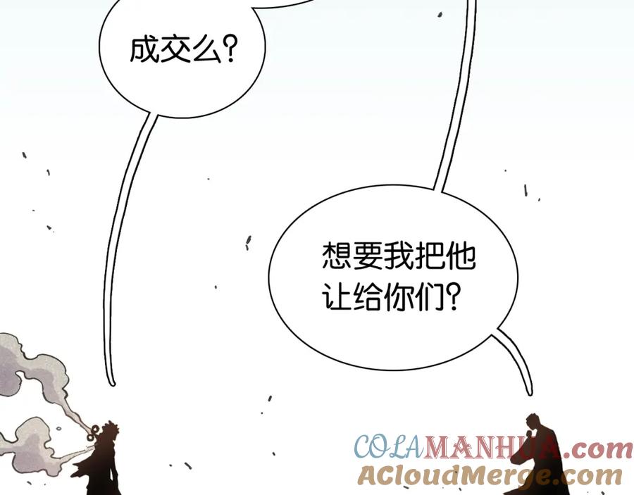 《桃与末世之书》第6话 清水由! 第73页