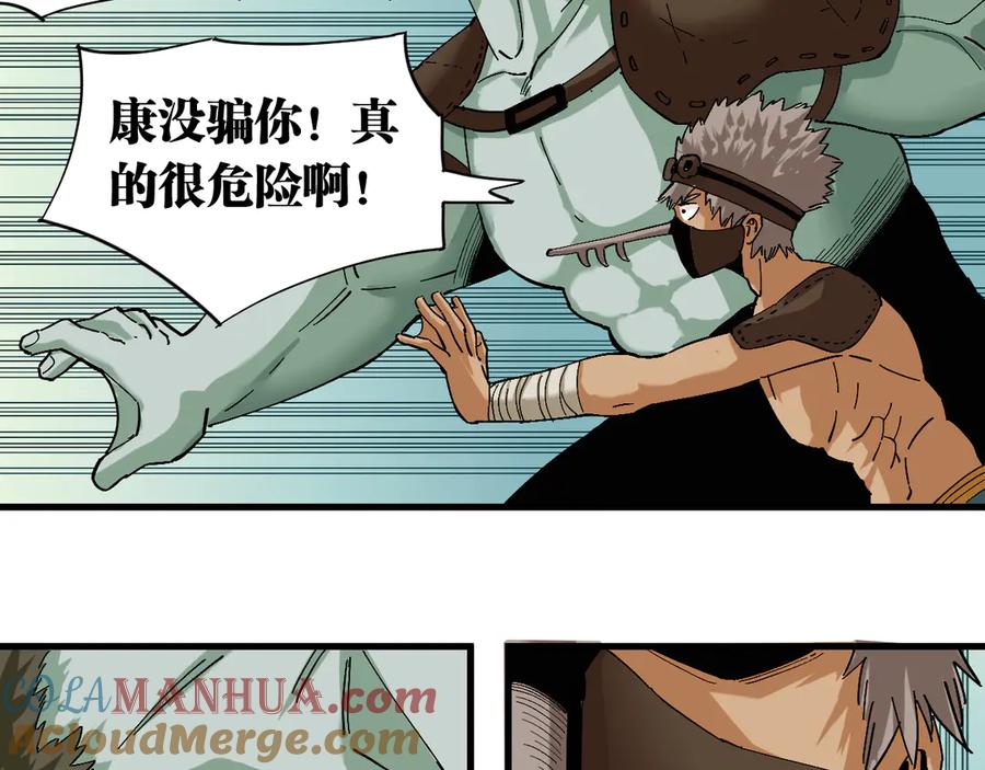 《桃与末世之书》第84话 召唤 第65页