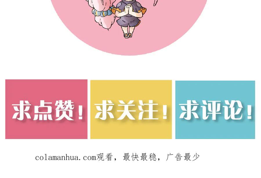 《桃与末世之书》第84话 召唤 第115页