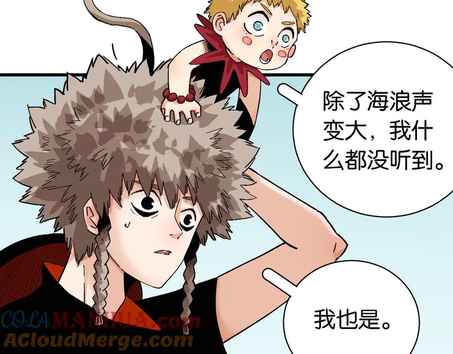 《桃与末世之书》第84话 召唤 第41页