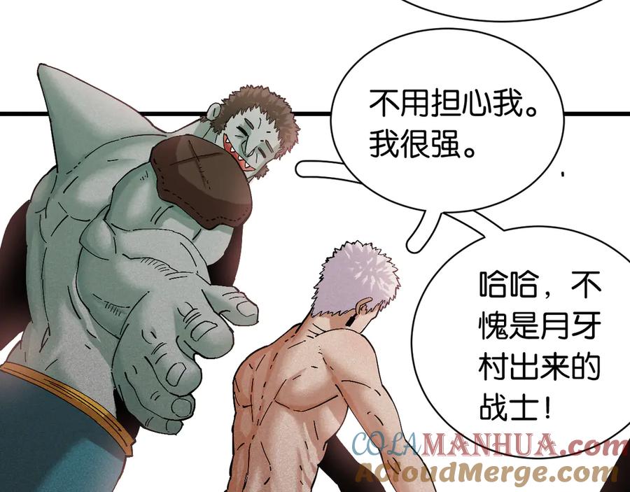 《桃与末世之书》第84话 召唤 第81页