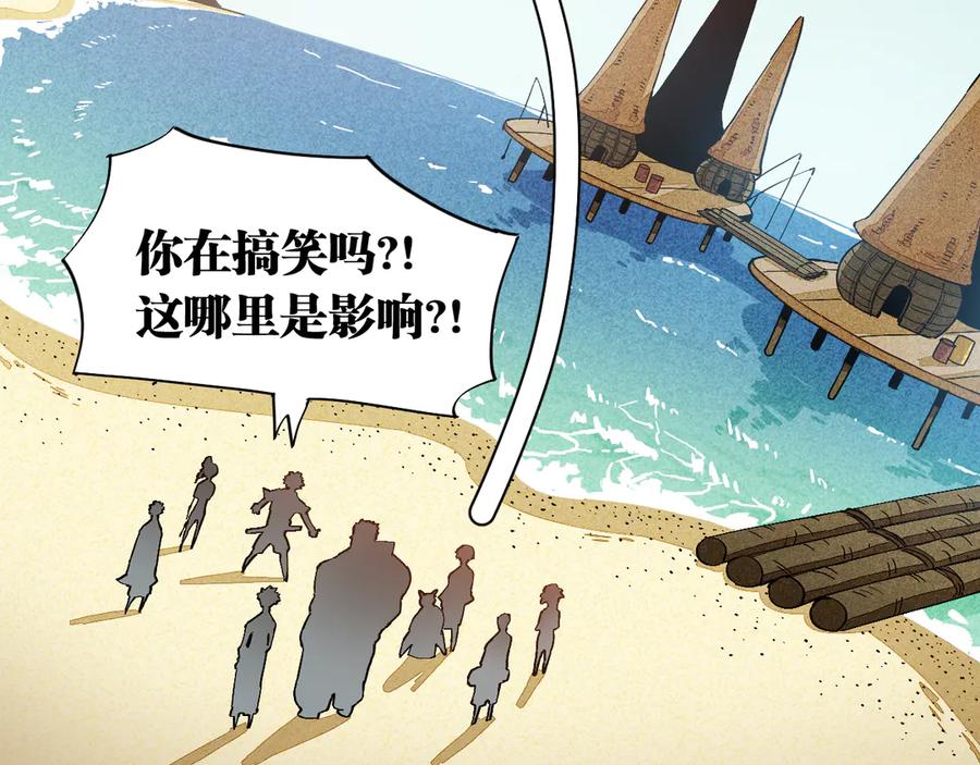 《桃与末世之书》第84话 召唤 第52页