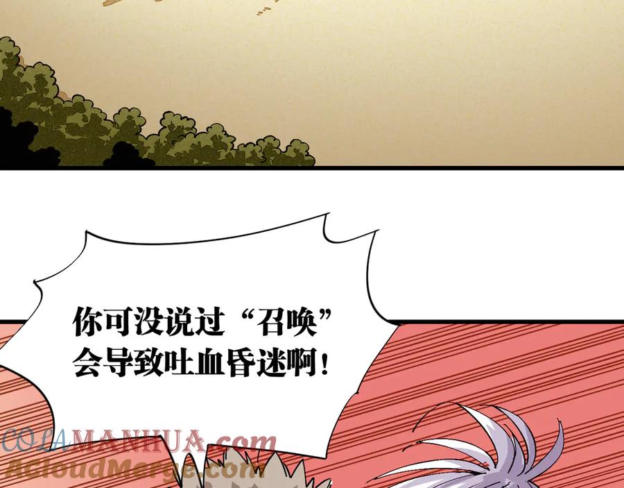 《桃与末世之书》第84话 召唤 第53页