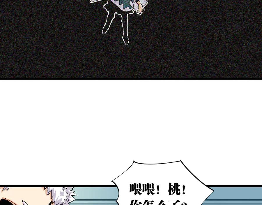 《桃与末世之书》第84话 召唤 第46页