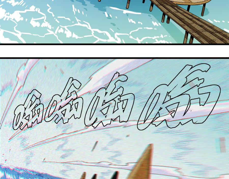 《桃与末世之书》第84话 召唤 第31页