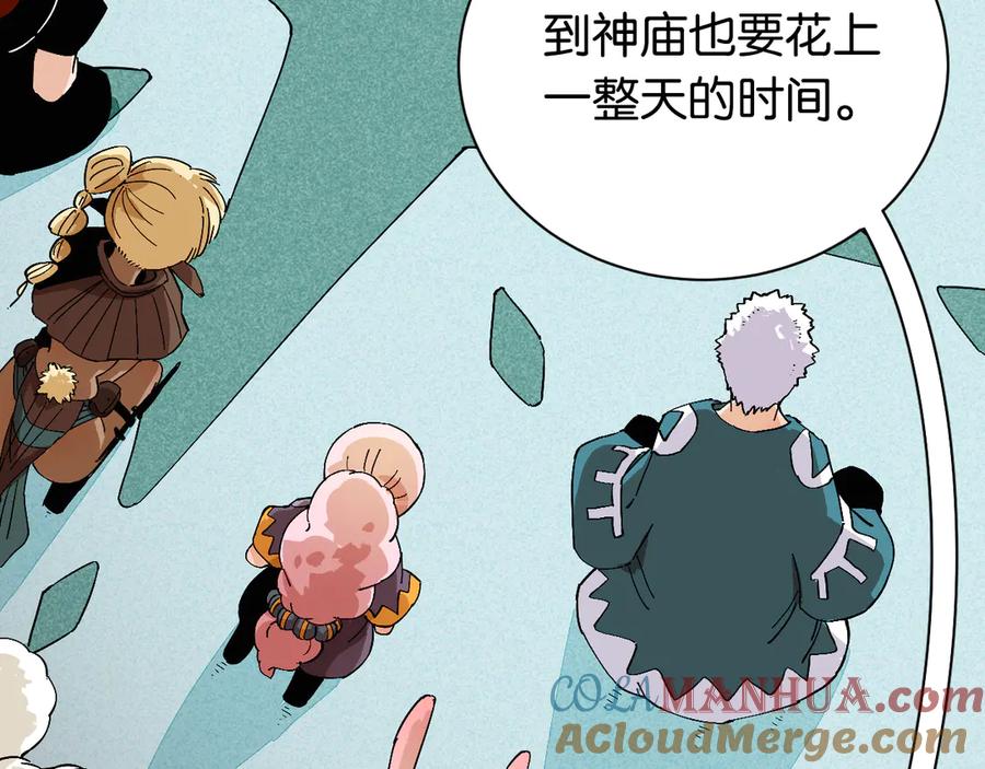 《桃与末世之书》第84话 召唤 第13页