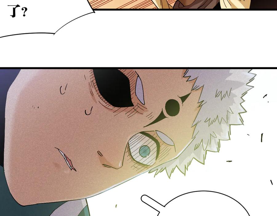 《桃与末世之书》第84话 召唤 第43页