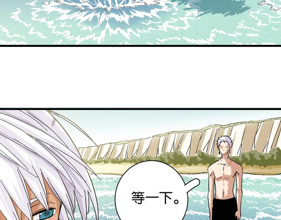 《桃与末世之书》第84话 召唤 第84页