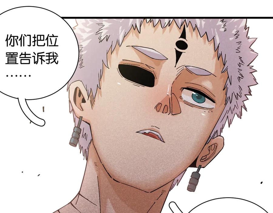 《桃与末世之书》第84话 召唤 第63页