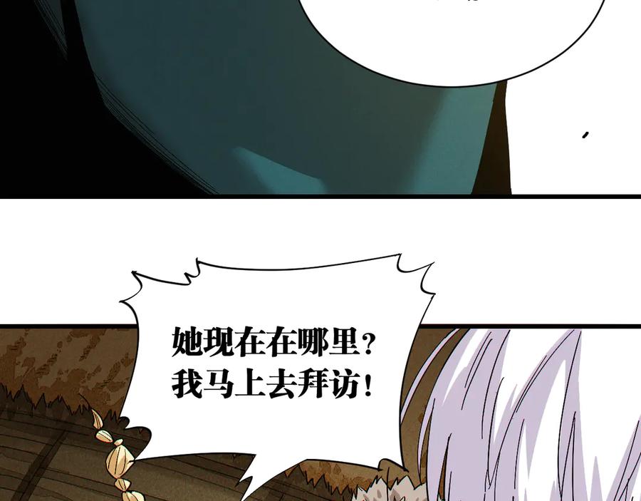 《桃与末世之书》第84话 召唤 第27页