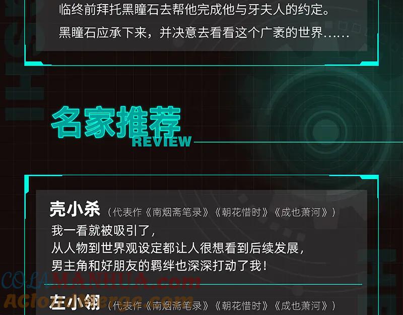 《桃与末世之书》第84话 召唤 第105页