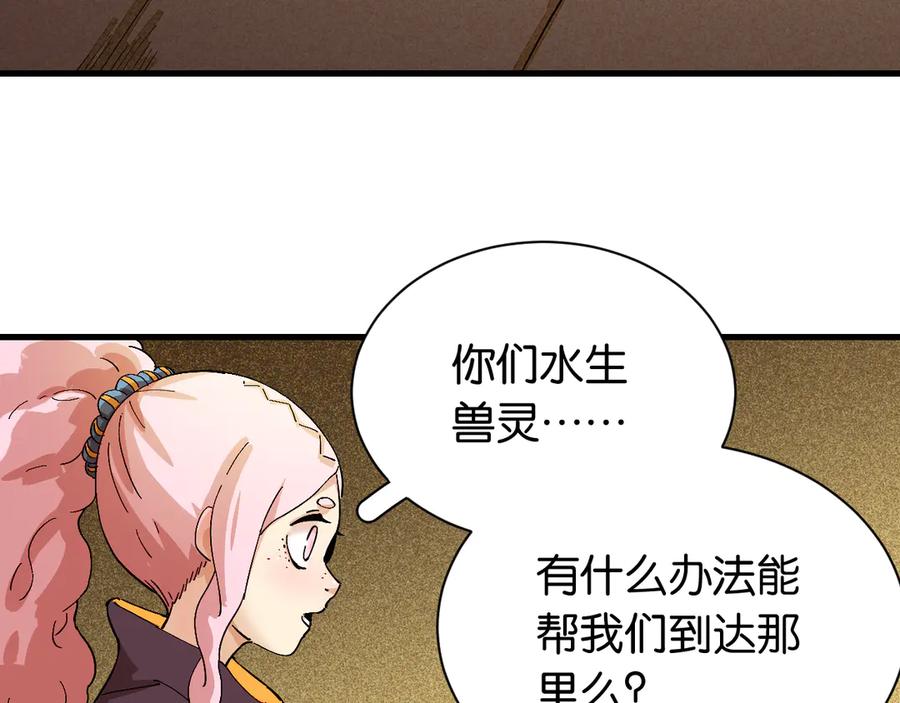 《桃与末世之书》第84话 召唤 第15页