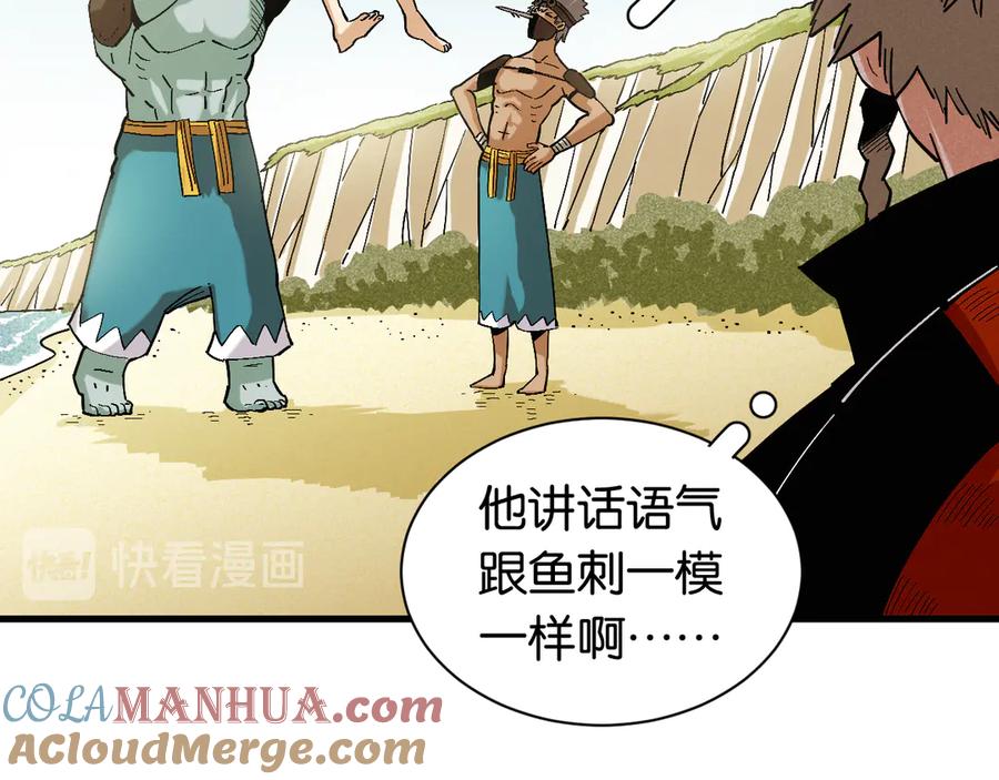 《桃与末世之书》第84话 召唤 第69页