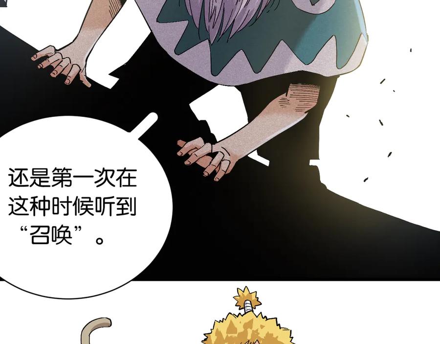 《桃与末世之书》第84话 召唤 第40页