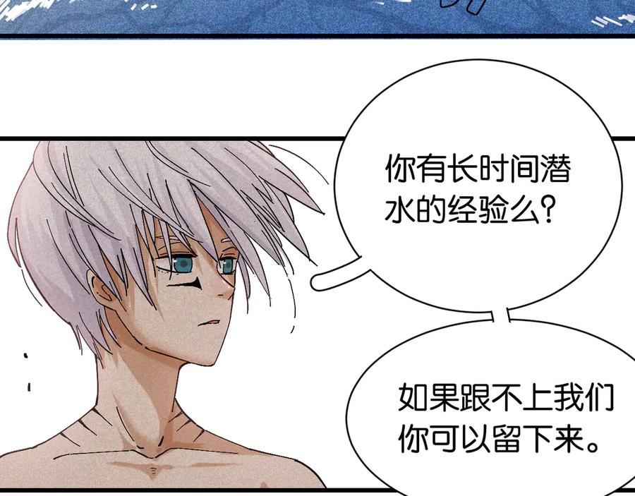 《桃与末世之书》第84话 召唤 第80页