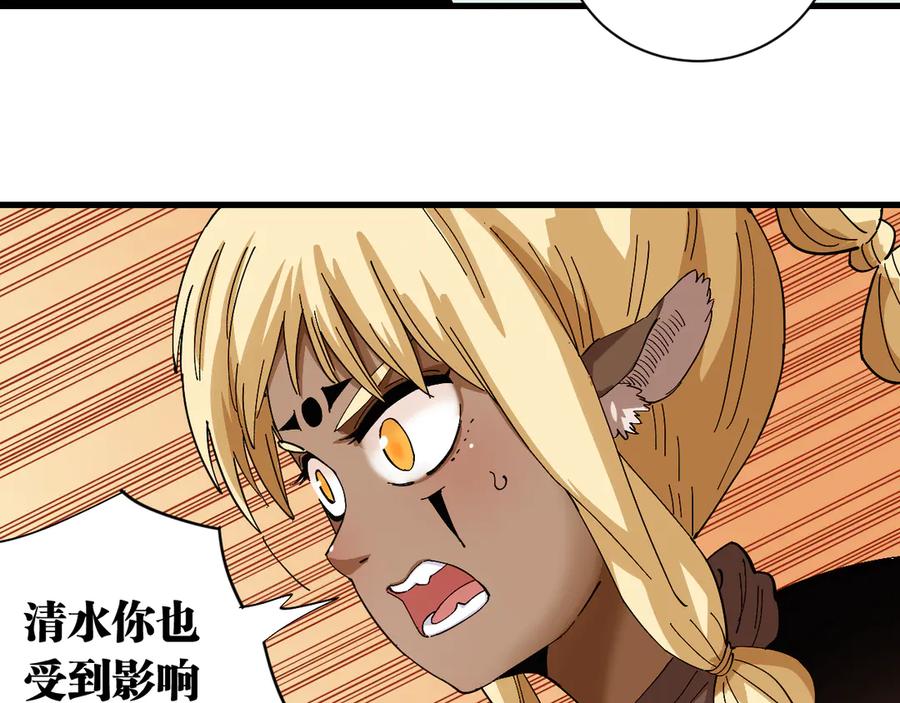 《桃与末世之书》第84话 召唤 第42页