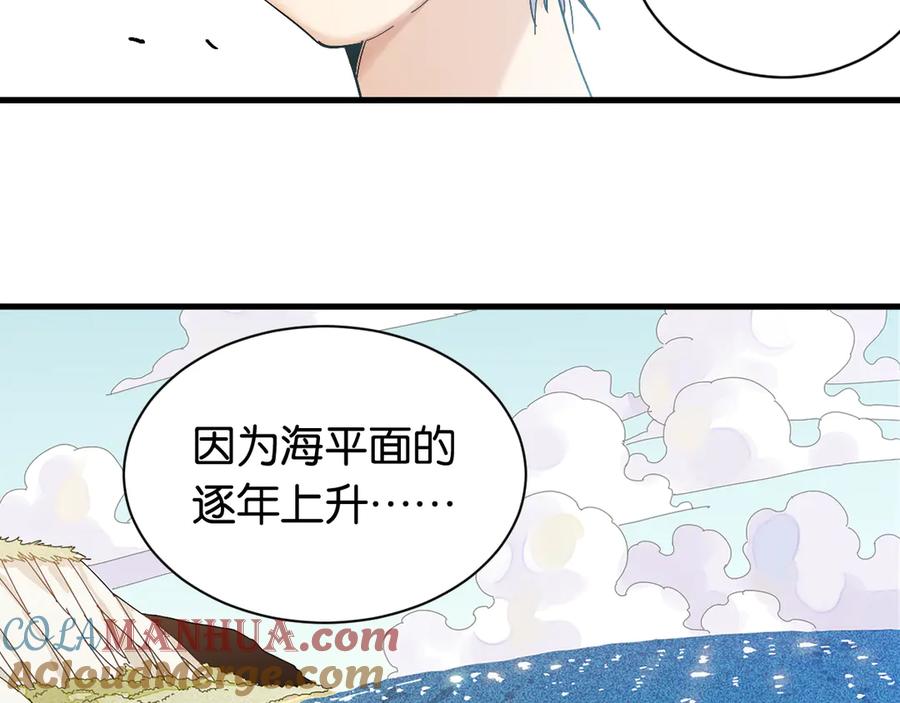 《桃与末世之书》第84话 召唤 第9页
