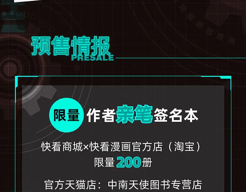 《桃与末世之书》第84话 召唤 第100页