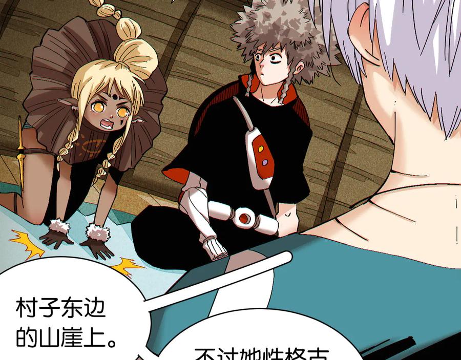 《桃与末世之书》第84话 召唤 第28页