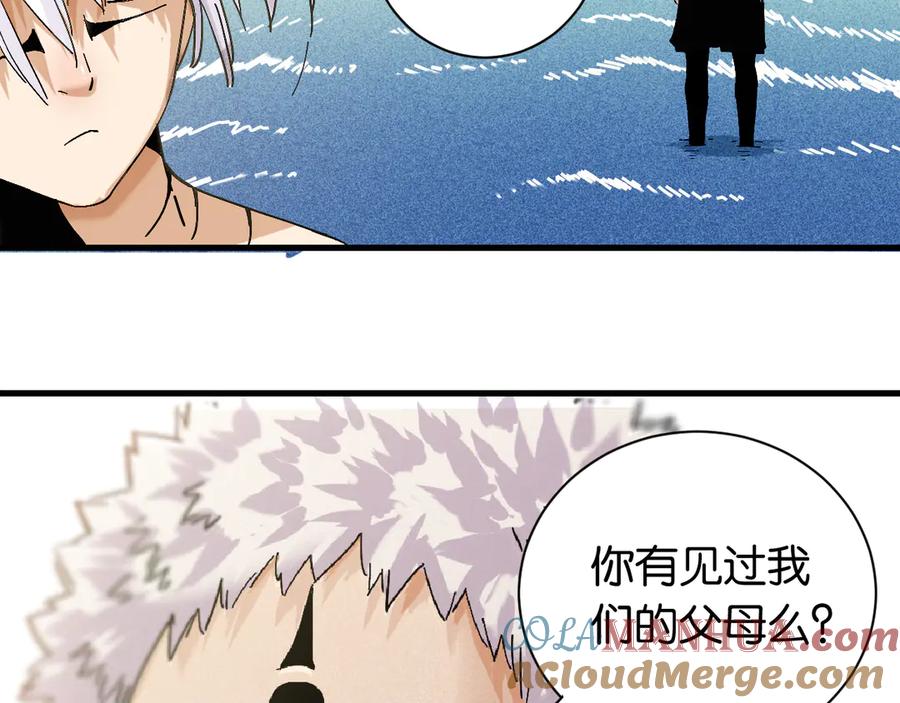 《桃与末世之书》第84话 召唤 第85页