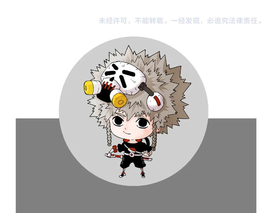 《桃与末世之书》第84话 召唤 第112页