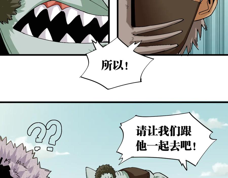 《桃与末世之书》第84话 召唤 第66页