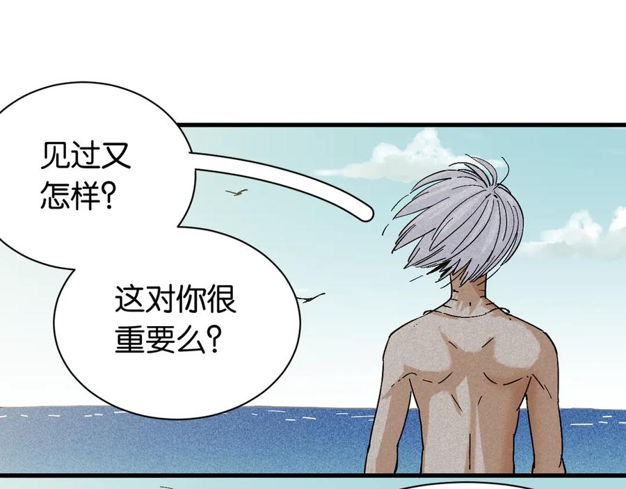 《桃与末世之书》第84话 召唤 第87页