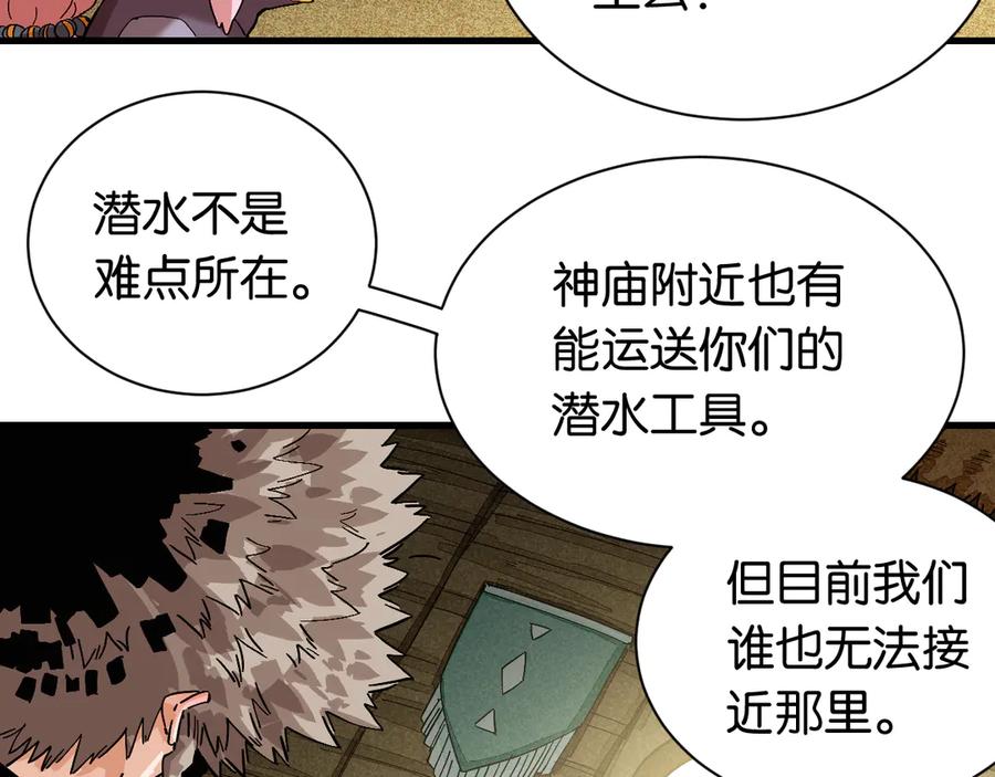 《桃与末世之书》第84话 召唤 第16页