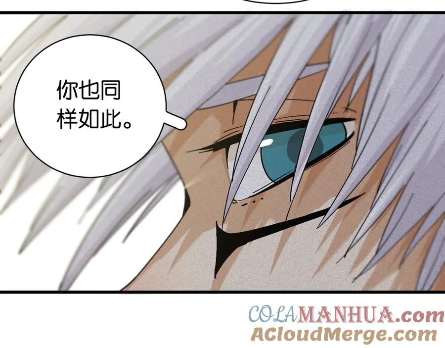 《桃与末世之书》第84话 召唤 第89页