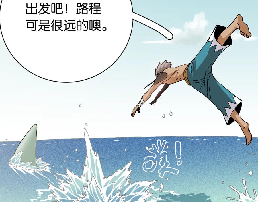 《桃与末世之书》第84话 召唤 第83页