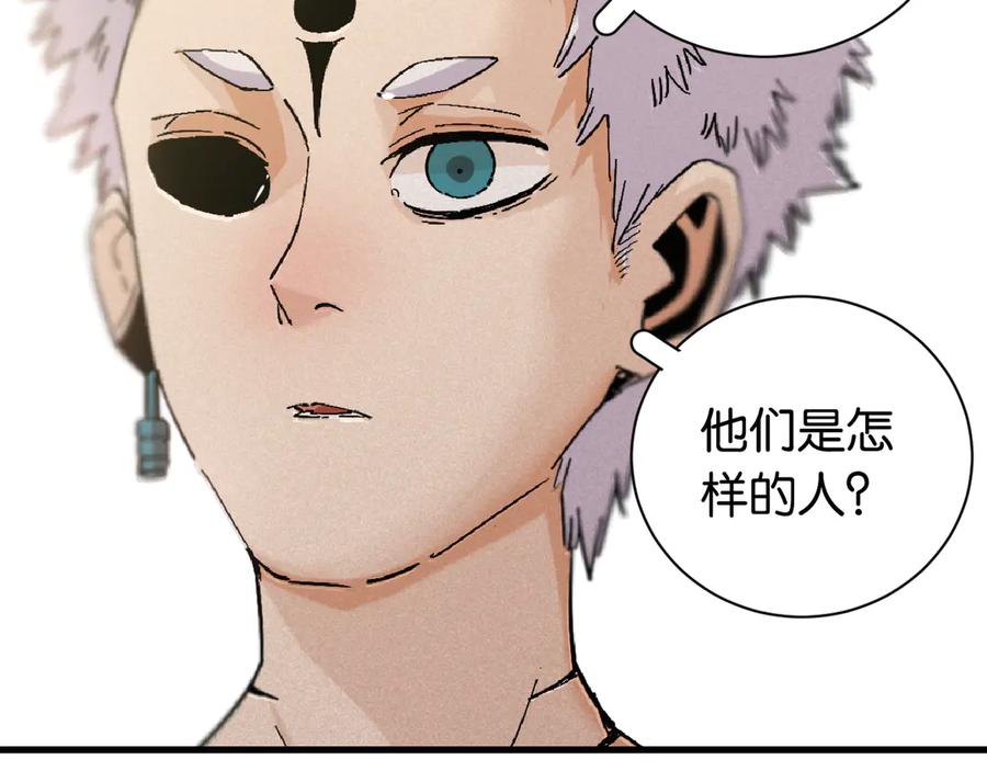 《桃与末世之书》第84话 召唤 第86页
