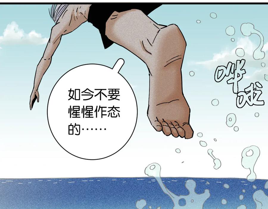 《桃与末世之书》第84话 召唤 第90页