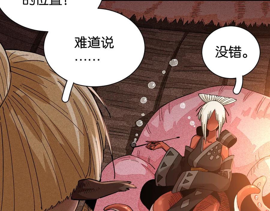 《桃与末世之书》第85话 墨先生 第111页