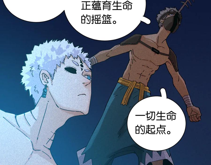 《桃与末世之书》第85话 墨先生 第72页