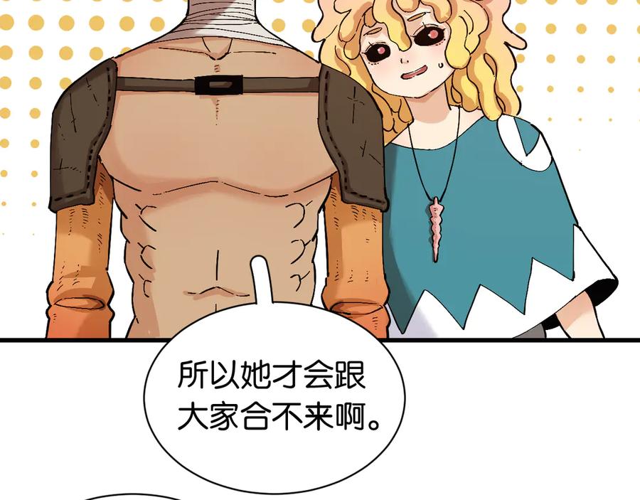 《桃与末世之书》第85话 墨先生 第104页