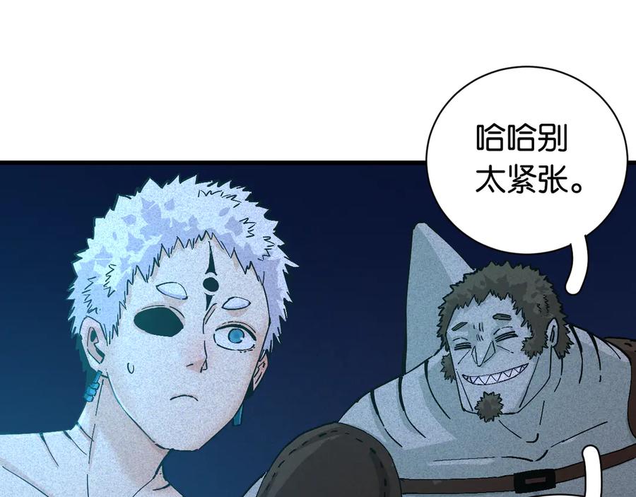 《桃与末世之书》第85话 墨先生 第70页