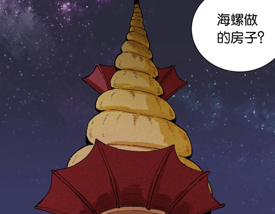 《桃与末世之书》第85话 墨先生 第51页