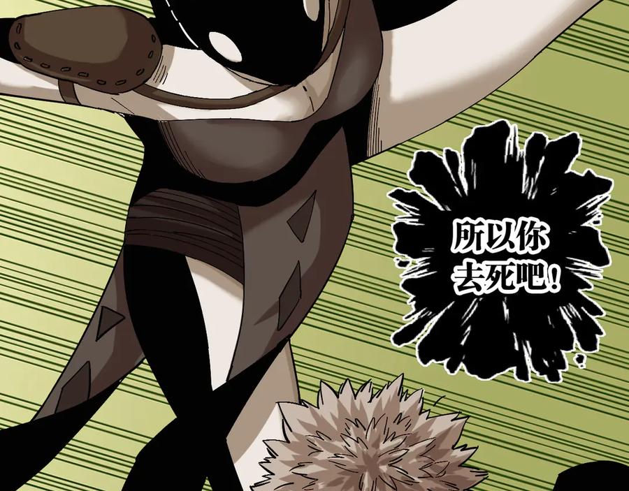 《桃与末世之书》第85话 墨先生 第24页