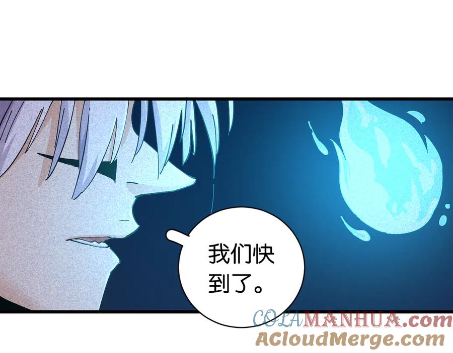 《桃与末世之书》第85话 墨先生 第77页