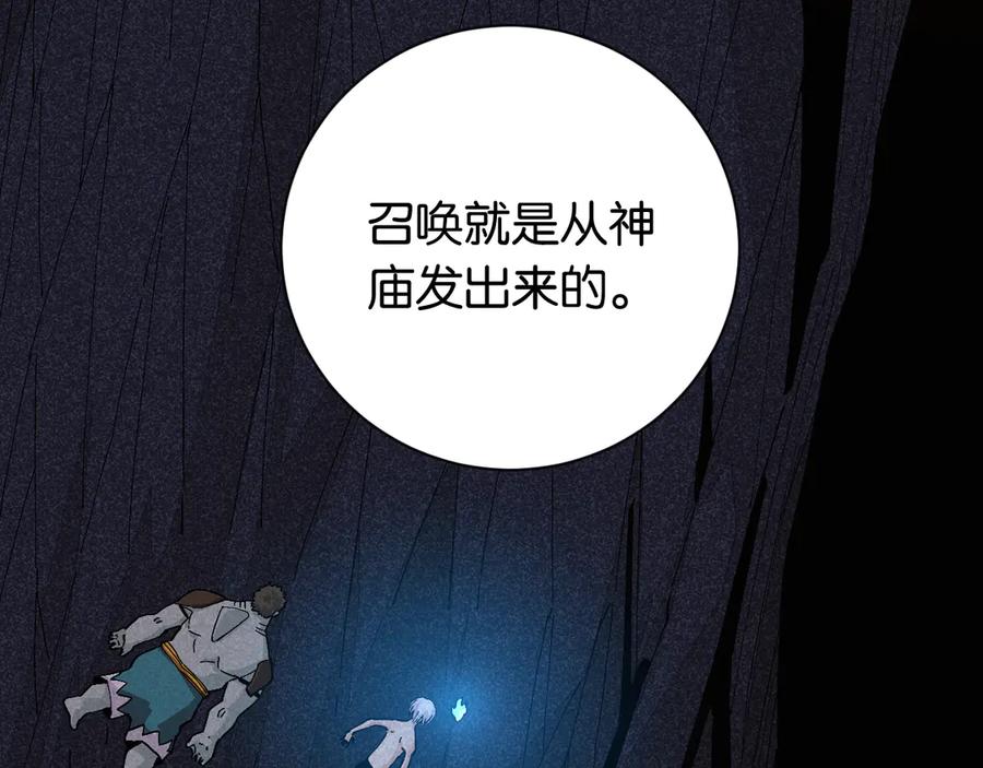 《桃与末世之书》第85话 墨先生 第114页