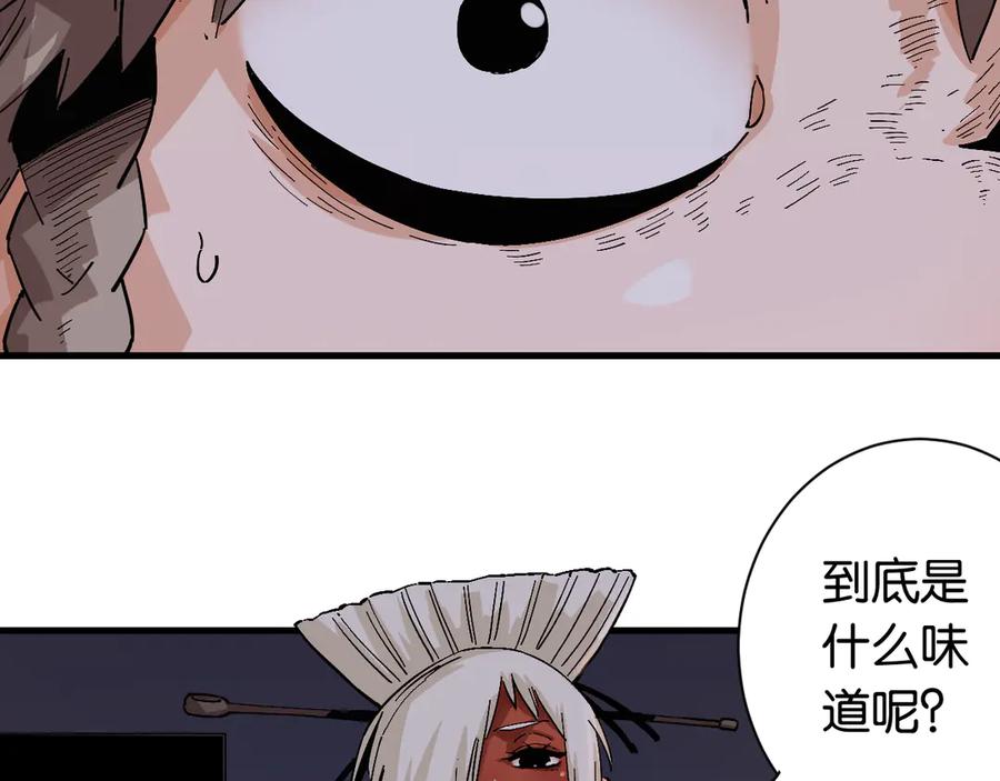 《桃与末世之书》第85话 墨先生 第56页