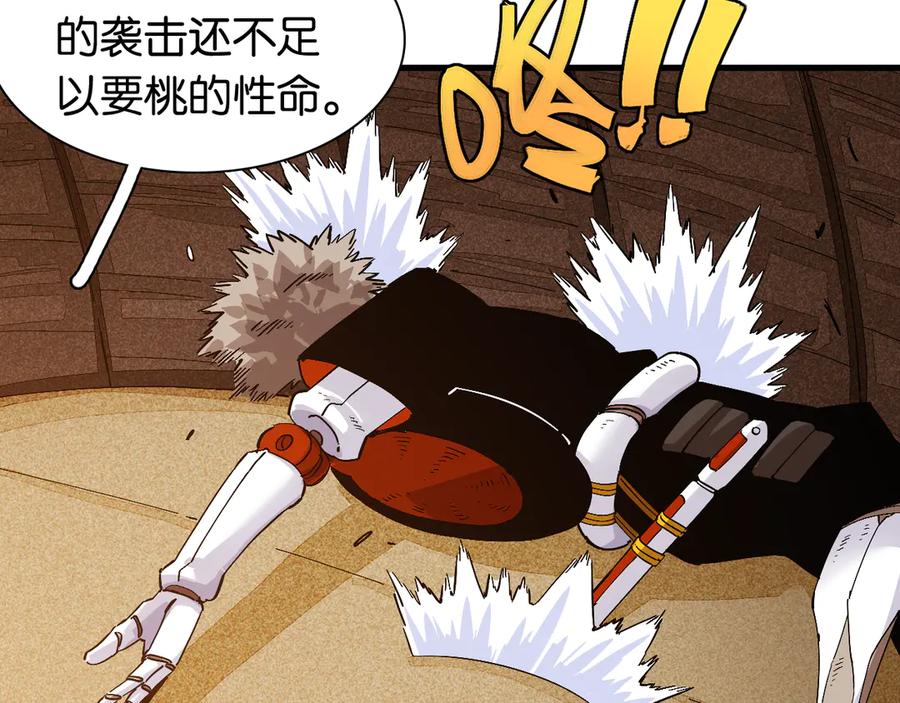 《桃与末世之书》第85话 墨先生 第91页