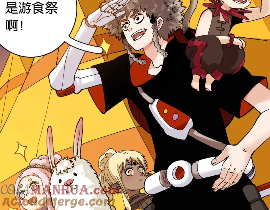 《桃与末世之书》第85话 墨先生 第149页