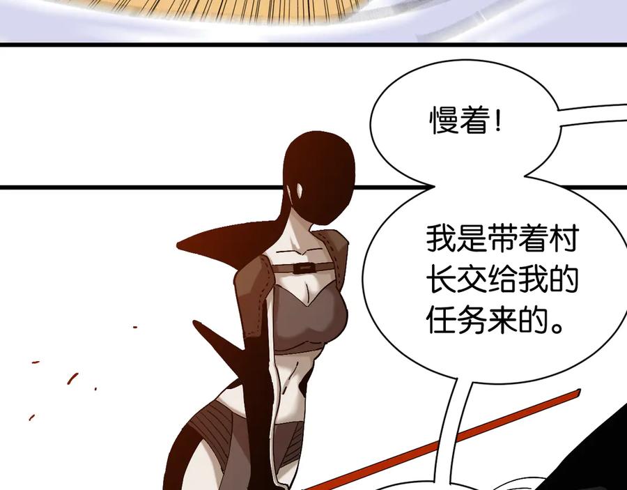 《桃与末世之书》第85话 墨先生 第36页
