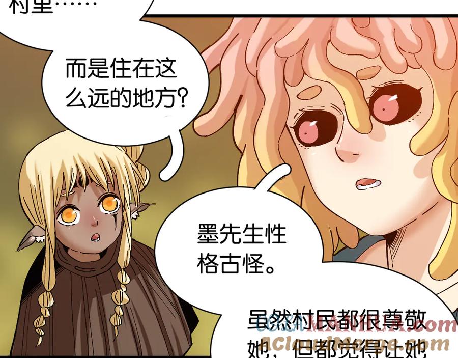 《桃与末世之书》第85话 墨先生 第5页